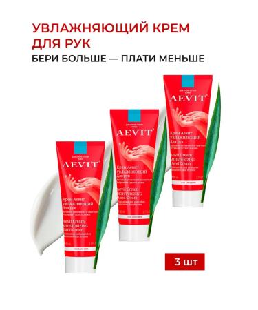 AEVI Hand cream moisturizer Aevit 3pcs