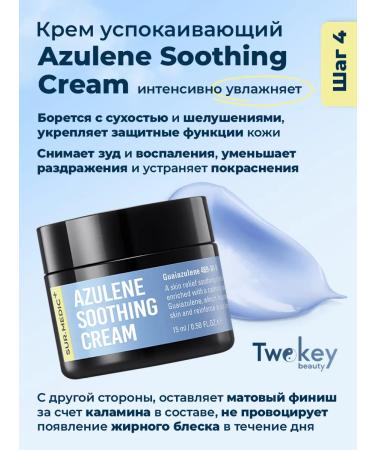 SurMedic+ A set of miniatures with azulen for sensitive skin - Buy Online on GoSupps.com