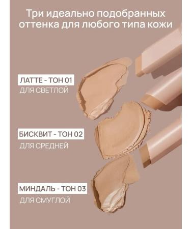 RBG Russian Beauty Guru Tonal cream tone Latte - Buy Online on GoSupps.com