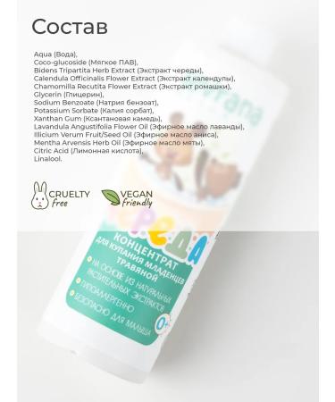 levrana Extract for bathing newborn series 400 ml - Buy Online on GoSupps.com