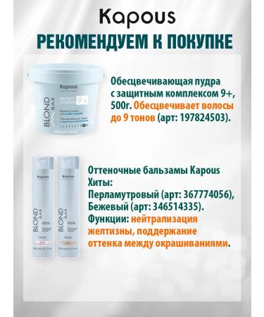 Kapous Hair dye Capus 3.00 dark brown intensive - Buy Online on GoSupps.com