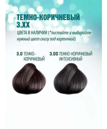 Kapous Hair dye Capus 3.00 dark brown intensive - Buy Online on GoSupps.com