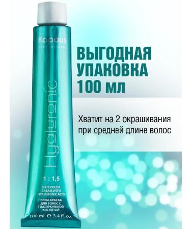 Kapous Hair dye Capus 3.00 dark brown intensive - Buy Online on GoSupps.com