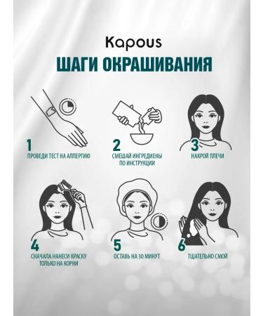 Kapous Hair dye Capus 3.00 dark brown intensive - Buy Online on GoSupps.com