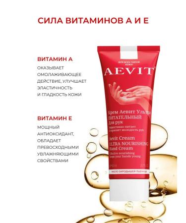 AEVI Hand cream Aevit nutritious 3pcs - Buy Online on GoSupps.com