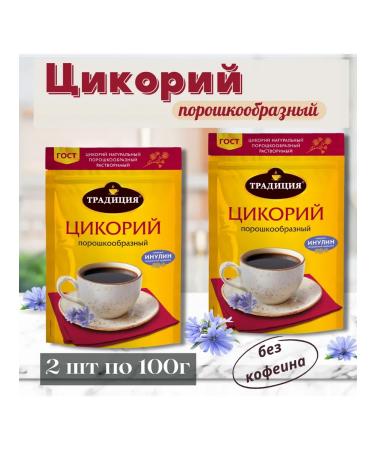 Tsikoria soluble natural powder 2pcs 2pcs 100g