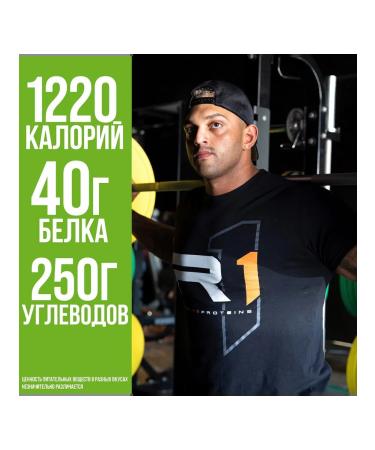 Rule 1 Geneer Mass Gainer 2560 g - Cream and cream - Buy Online on GoSupps.com