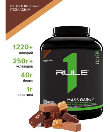 Rule 1 GENER MASS Gainer 2600 g - chocolate lipstick