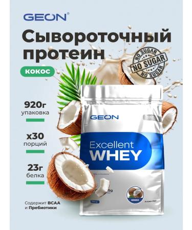 Geon Protein Excellent Whey Coconon 77% protein (920g)