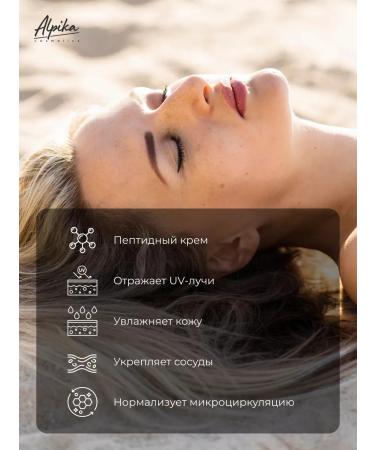 Sunscreen cream for Alpika Solar Expert SPF 35 - Buy Online on GoSupps.com