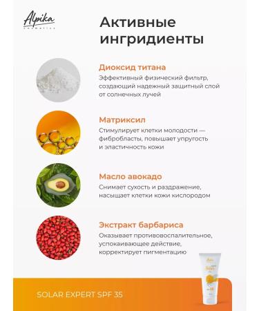 Sunscreen cream for Alpika Solar Expert SPF 35 - Buy Online on GoSupps.com
