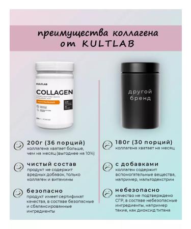 KultLab Natural collag beef with vitamin C 200 grams - Buy Online on GoSupps.com