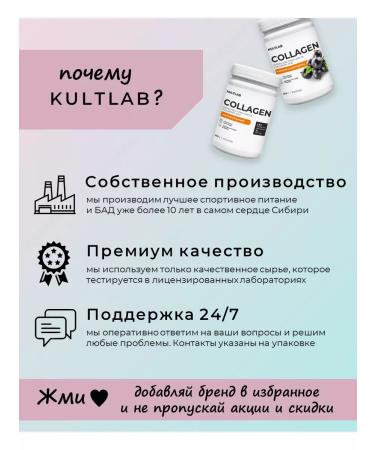 KultLab Natural collag beef with vitamin C 200 grams - Buy Online on GoSupps.com