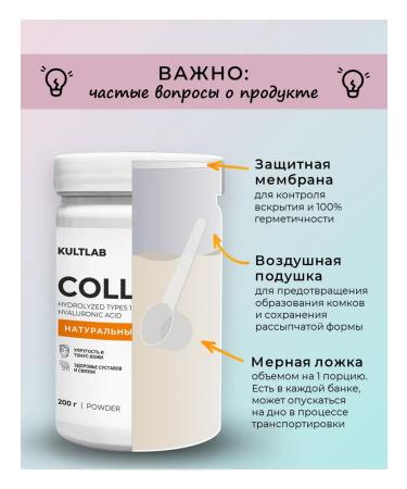 KultLab Natural collag beef with vitamin C 200 grams - Buy Online on GoSupps.com