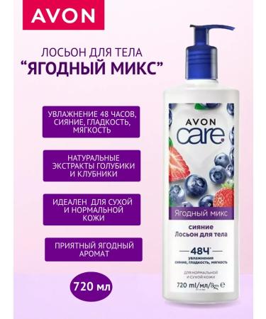 AVON Lotion Milk Moist Moisting Berry Mix 720 ml