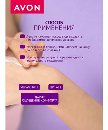 AVON Lotion Milk Moist Moisting Berry Mix 720 ml - Buy Online on GoSupps.com