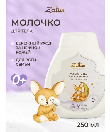 Zeitun Baby milk for the body with chamomile and panthenol - Buy Online on GoSupps.com