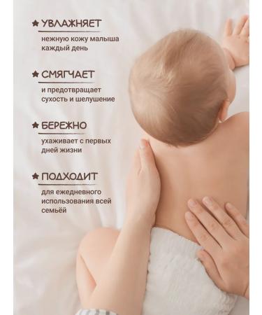 Zeitun Baby milk for the body with chamomile and panthenol - Buy Online on GoSupps.com