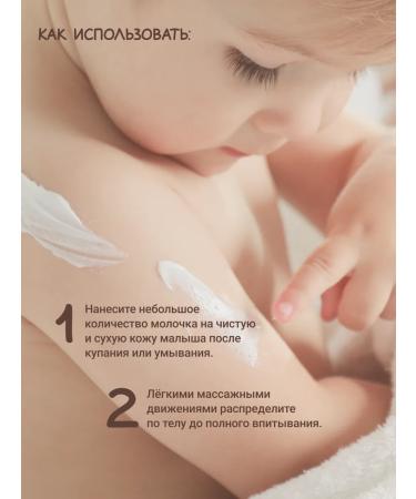 Zeitun Baby milk for the body with chamomile and panthenol - Buy Online on GoSupps.com
