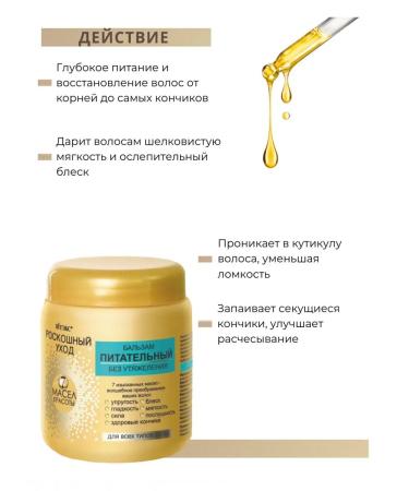 Vitex Hair balm Nourishing "Luxurious Care" - Buy Online on GoSupps.com