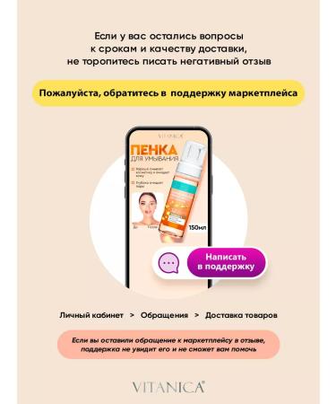 VITANICA Micellar water removal water 400 ml - Buy Online on GoSupps.com