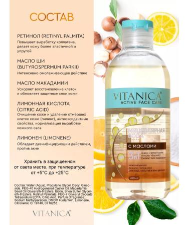 VITANICA Micellar water removal water 400 ml - Buy Online on GoSupps.com