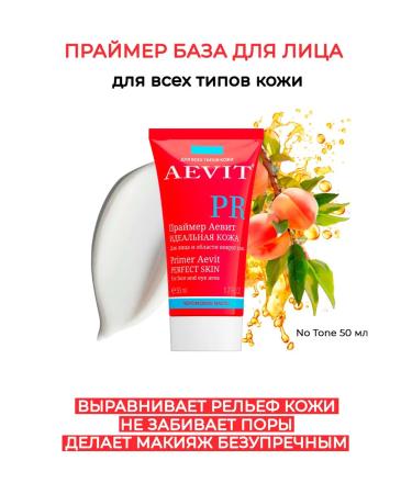 AEVI Makeup base perfect skin