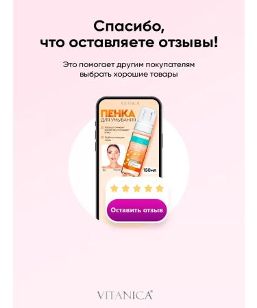 VITANICA Cleaning gel for washing the face 200 ml - Buy Online on GoSupps.com