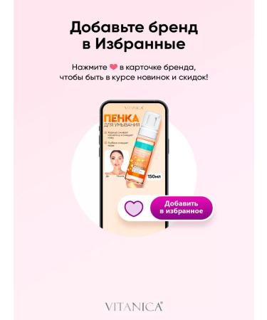 VITANICA Cleaning gel for washing the face 200 ml - Buy Online on GoSupps.com