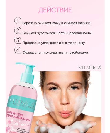 VITANICA Cleaning gel for washing the face 200 ml - Buy Online on GoSupps.com