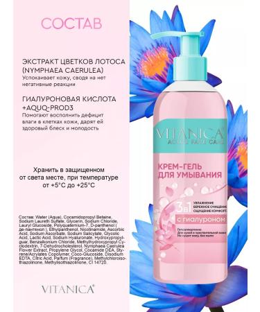 VITANICA Cleaning gel for washing the face 200 ml - Buy Online on GoSupps.com