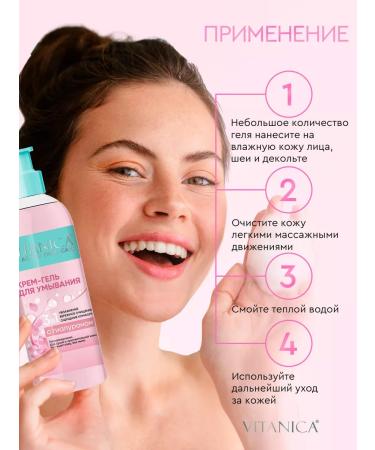 VITANICA Cleaning gel for washing the face 200 ml - Buy Online on GoSupps.com