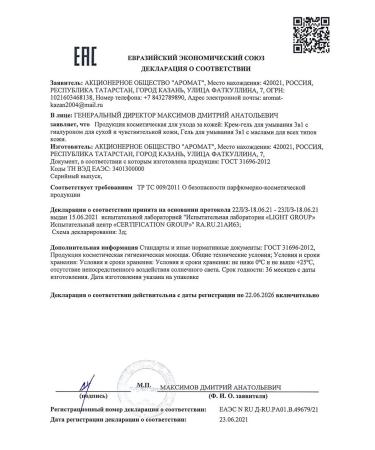 VITANICA Cleaning gel for washing the face 200 ml - Buy Online on GoSupps.com