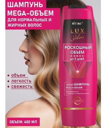 Vitex MEGA hair shampoo Lux Volume