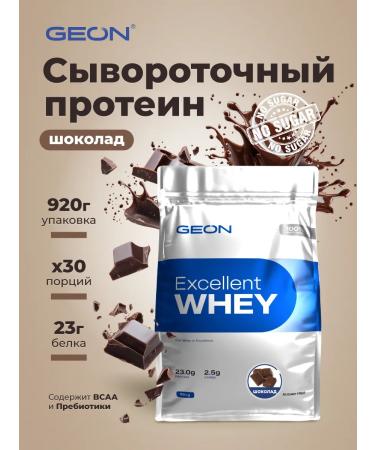 Geon Protein Excellent Whey Chocolate 920 gr