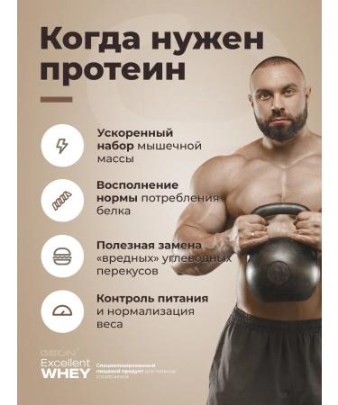 Geon Protein Excellent Whey Chocolate 920 gr - Buy Online on GoSupps.com
