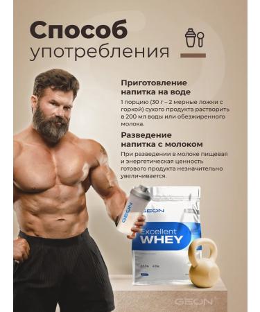 Geon Protein Excellent Whey Chocolate 920 gr - Buy Online on GoSupps.com