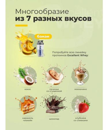 Geon Protein Excellent Whey Banana 920 gr - Buy Online on GoSupps.com