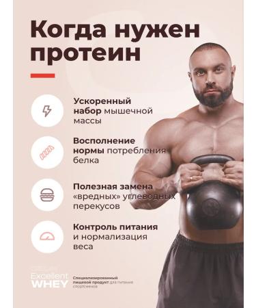 Geon Protein Excellent Whey strawberries 77% protein (920g) - Buy Online on GoSupps.com