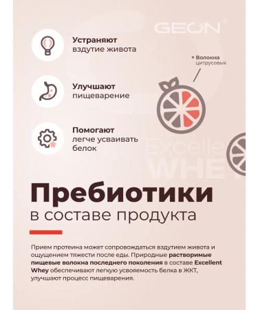 Geon Protein Excellent Whey strawberries 77% protein (920g) - Buy Online on GoSupps.com