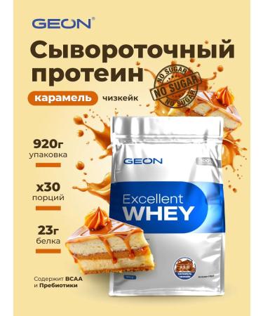 Geon Protein Excellent Whey Caramel-Chizkek 920 gr