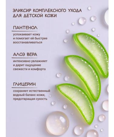 Zeitun Shower gel for newborns and babies 250ml - Buy Online on GoSupps.com