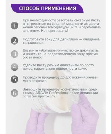 ARAVIA Professional Superflexy White Cream 750g shugaring paste - Buy Online on GoSupps.com