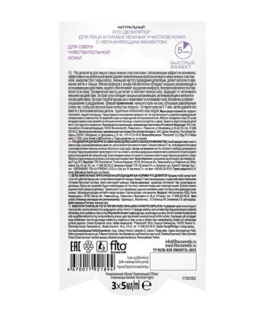 Fito cosmetics Fito Cream Moisturizing Face Cream 15 ml - Buy Online on GoSupps.com