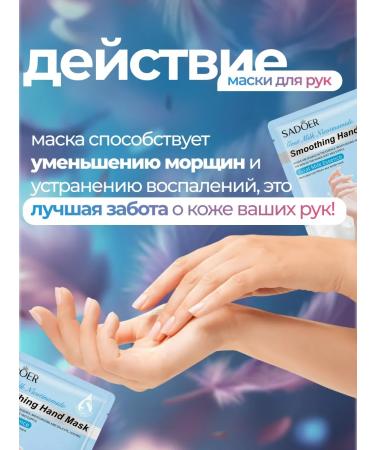 MEHR GROUP Hand mask moisturizing cosmetic gloves - Buy Online on GoSupps.com