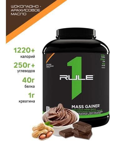 Rule 1 GENER MASS Gainer 2620 g - chocolate - peanut oil
