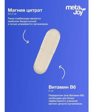MetaJoy Magnesium B6 Citrate Capsules 400 mg 60 pcs - Buy Online on GoSupps.com