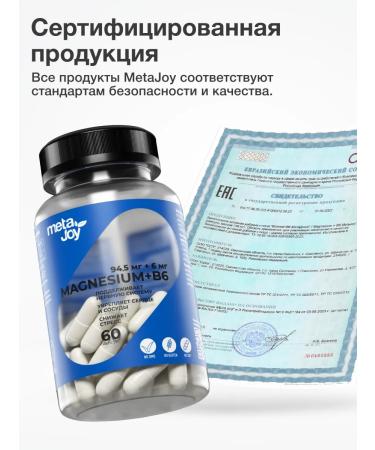 MetaJoy Magnesium B6 Citrate Capsules 400 mg 60 pcs - Buy Online on GoSupps.com