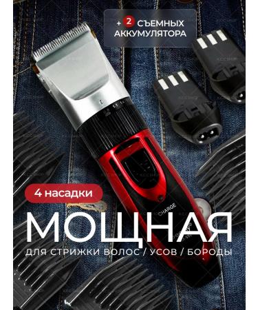 KCC SHOP Hair and beard cutting machine Professional