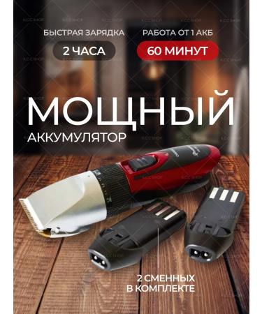 KCC SHOP Hair and beard cutting machine Professional - Buy Online on GoSupps.com